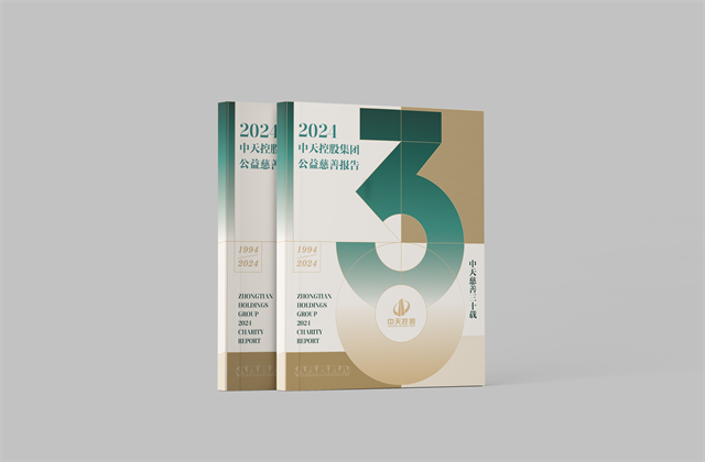 控股集团：连续第十八年向社会发布公益慈善绿皮书